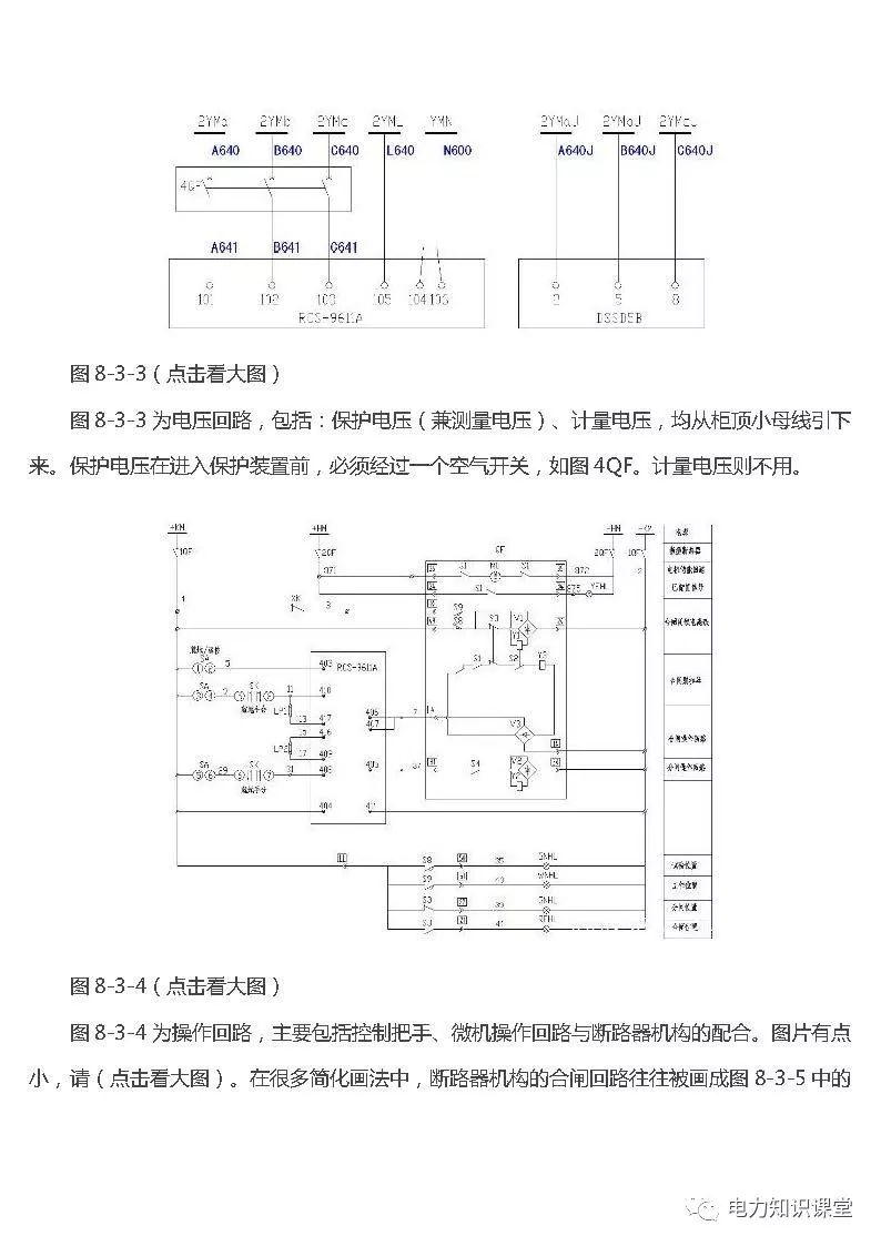 高低壓設(shè)置開(kāi)關(guān)柜組裝、加工和生產(chǎn)過(guò)程