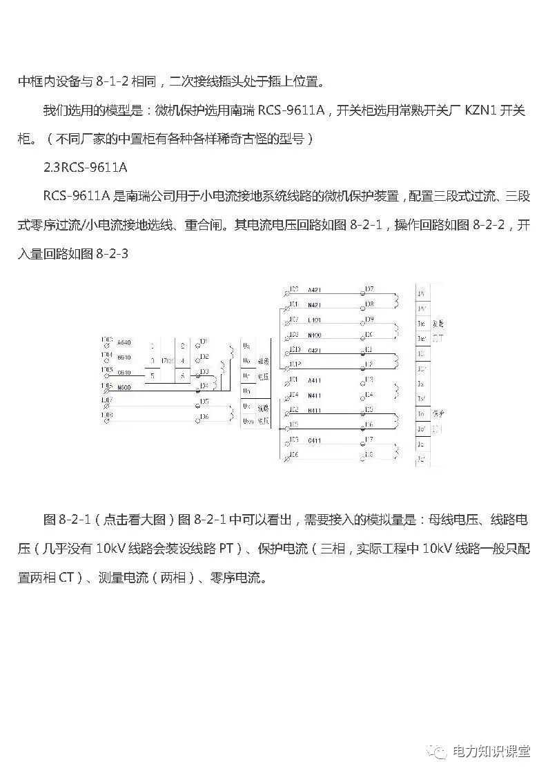 高低壓設(shè)置開(kāi)關(guān)柜組裝、加工和生產(chǎn)過(guò)程