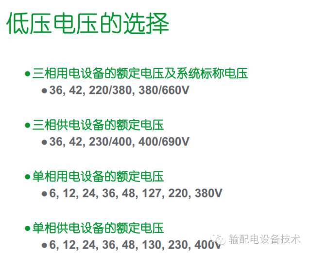看過(guò)ABB的培訓(xùn)后，讓我們來(lái)比較一下施耐德的開關(guān)柜培訓(xùn)。