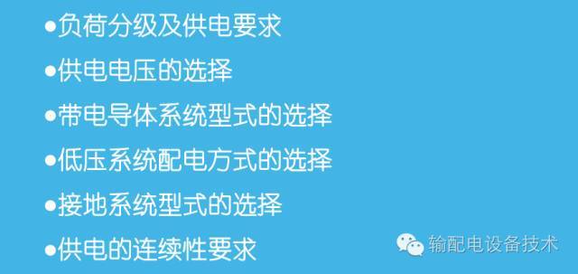 看過(guò)ABB的培訓(xùn)后，讓我們來(lái)比較一下施耐德的開關(guān)柜培訓(xùn)。
