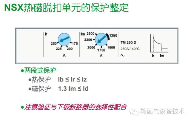看過(guò)ABB的培訓(xùn)后，讓我們來(lái)比較一下施耐德的開關(guān)柜培訓(xùn)。