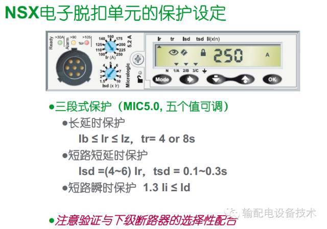 看過(guò)ABB的培訓(xùn)后，讓我們來(lái)比較一下施耐德的開關(guān)柜培訓(xùn)。