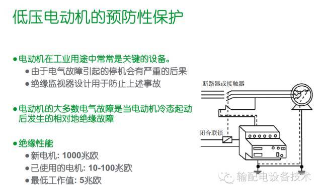 看過(guò)ABB的培訓(xùn)后，讓我們來(lái)比較一下施耐德的開關(guān)柜培訓(xùn)。