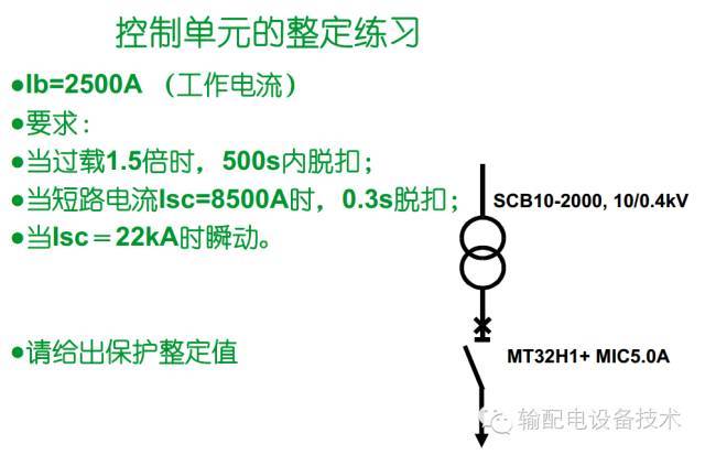 看過(guò)ABB的培訓(xùn)后，讓我們來(lái)比較一下施耐德的開關(guān)柜培訓(xùn)。