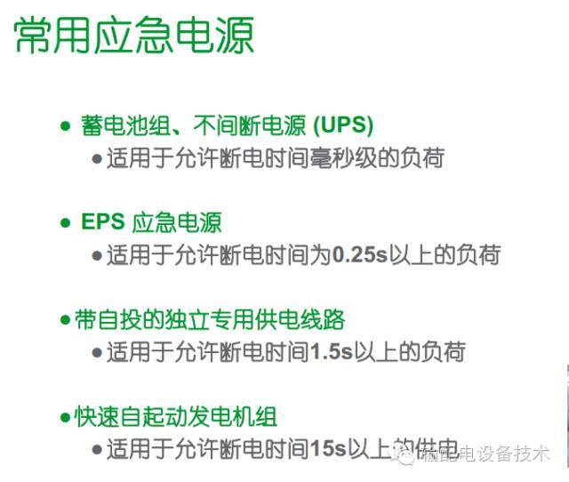 看過(guò)ABB的培訓(xùn)后，讓我們來(lái)比較一下施耐德的開關(guān)柜培訓(xùn)。