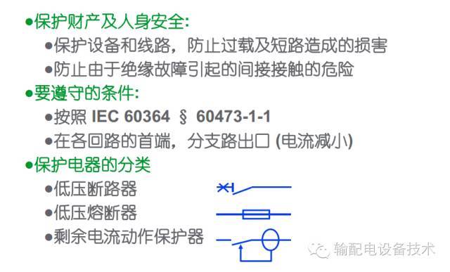 看過(guò)ABB的培訓(xùn)后，讓我們來(lái)比較一下施耐德的開關(guān)柜培訓(xùn)。