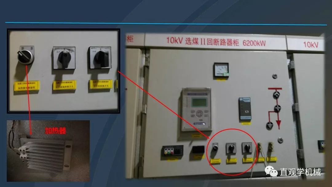 中國工業(yè)控制|高電壓開關(guān)柜培訓(xùn)課件，68頁ppt，有圖片和圖片，拿走吧！