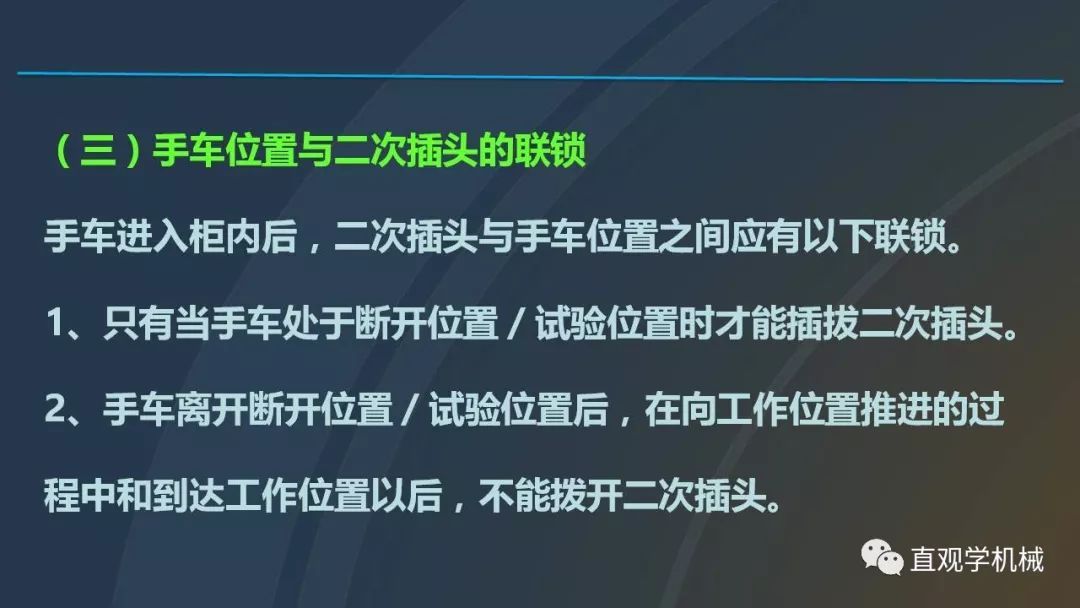 中國工業(yè)控制|高電壓開關(guān)柜培訓(xùn)課件，68頁ppt，有圖片和圖片，拿走吧！