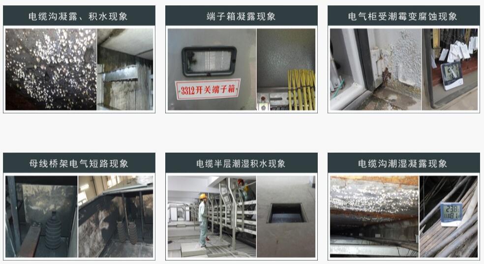 開關(guān)柜除濕機制造商總結(jié)了一些無用的除濕方法，看看你是否還在使用它們