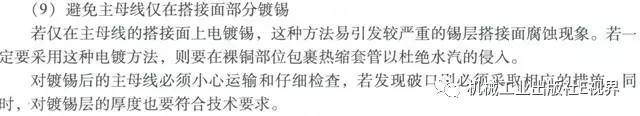 分享經(jīng)驗！低壓開關(guān)柜主母線表面是否需要鍍錫或鍍銀？