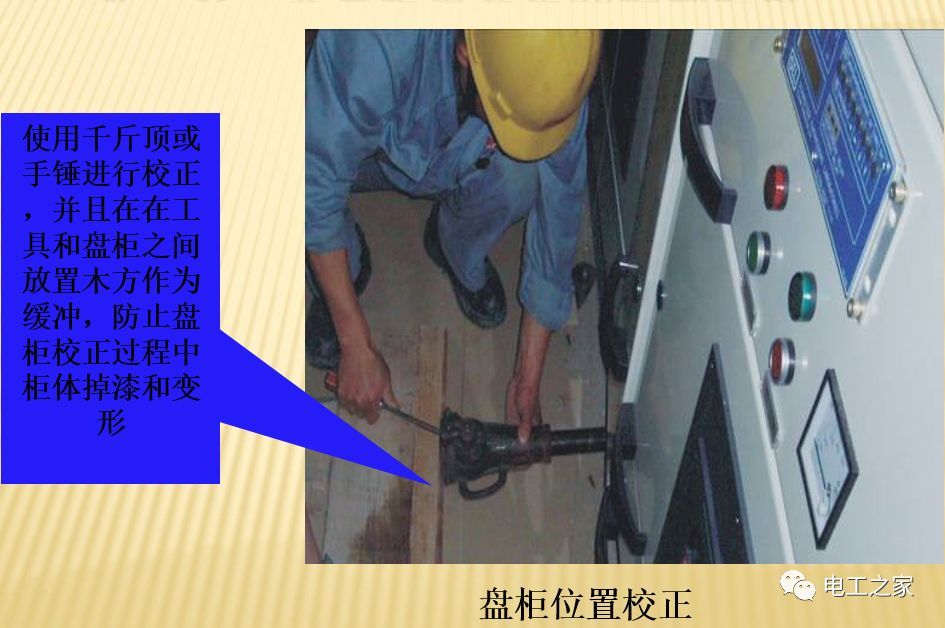 一條完成開關(guān)柜安裝，電纜橋架施工，電纜敷設(shè)及布線施工，照明配電箱施工