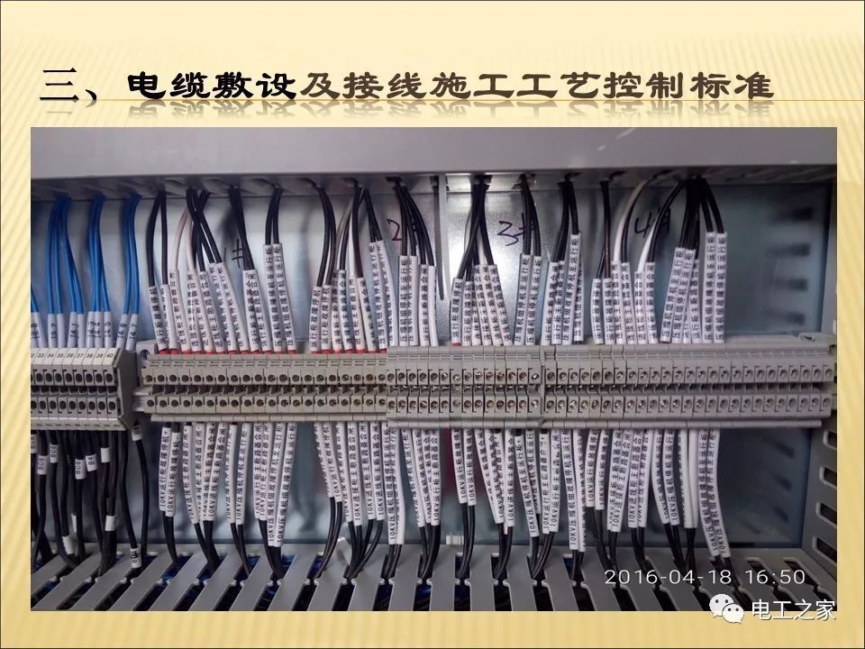 一條完成開關(guān)柜安裝，電纜橋架施工，電纜敷設(shè)及布線施工，照明配電箱施工