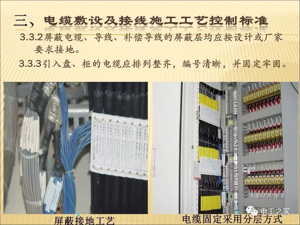 一條完成開關(guān)柜安裝，電纜橋架施工，電纜敷設(shè)及布線施工，照明配電箱施工