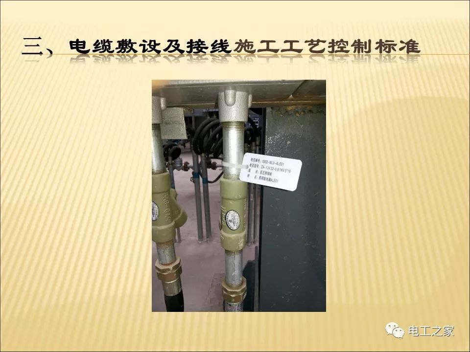 一條完成開關(guān)柜安裝，電纜橋架施工，電纜敷設(shè)及布線施工，照明配電箱施工