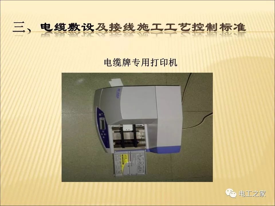一條完成開關(guān)柜安裝，電纜橋架施工，電纜敷設(shè)及布線施工，照明配電箱施工