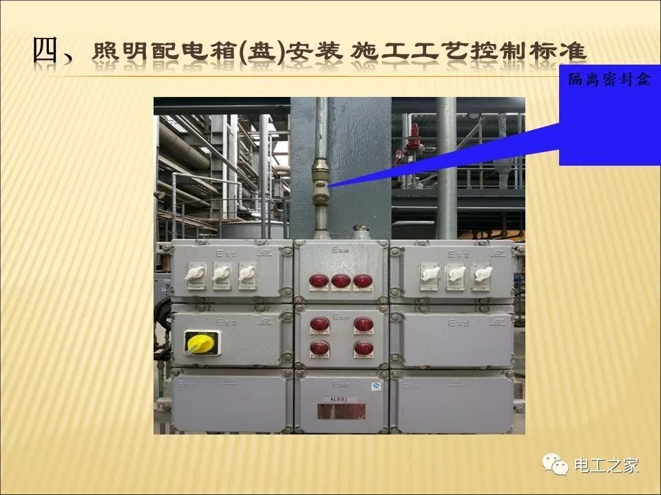 一條完成開關(guān)柜安裝，電纜橋架施工，電纜敷設(shè)及布線施工，照明配電箱施工