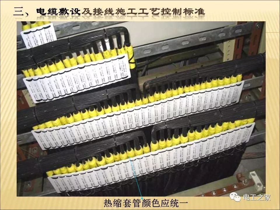 一條完成開關(guān)柜安裝，電纜橋架施工，電纜敷設(shè)及布線施工，照明配電箱施工