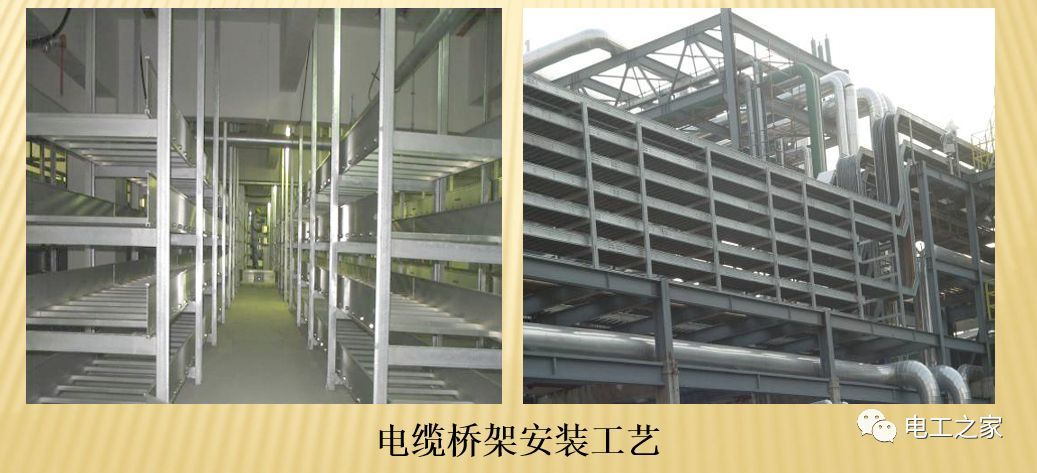 一條完成開關(guān)柜安裝，電纜橋架施工，電纜敷設(shè)及布線施工，照明配電箱施工