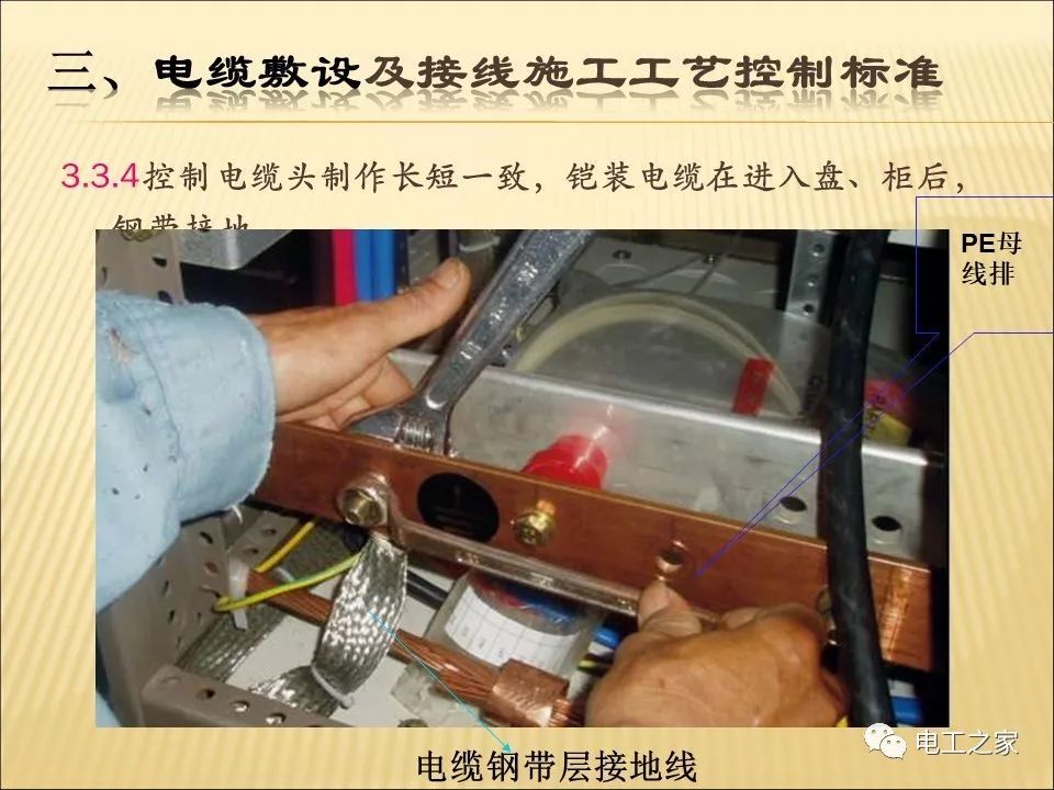 一條完成開關(guān)柜安裝，電纜橋架施工，電纜敷設(shè)及布線施工，照明配電箱施工