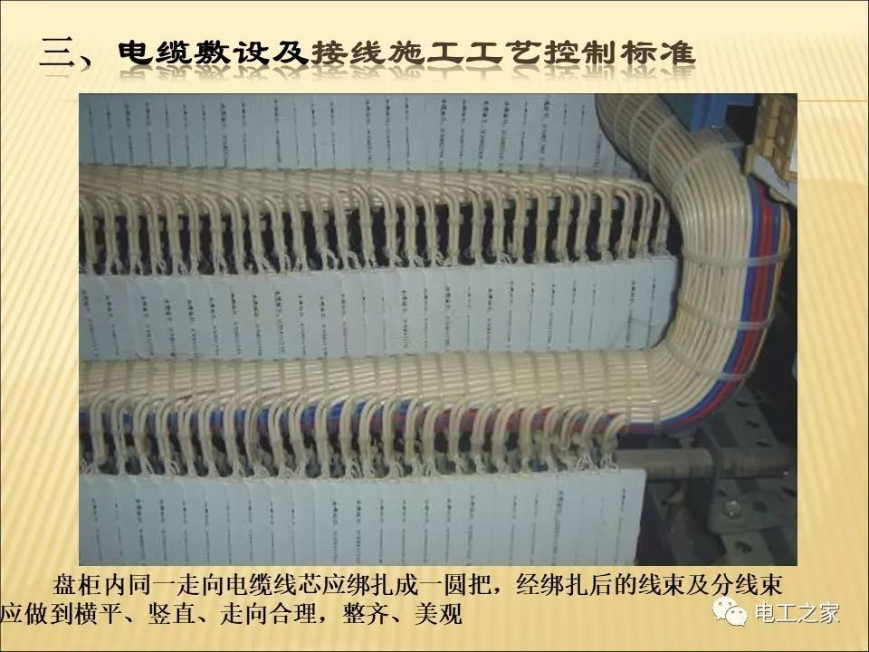 一條完成開關(guān)柜安裝，電纜橋架施工，電纜敷設(shè)及布線施工，照明配電箱施工