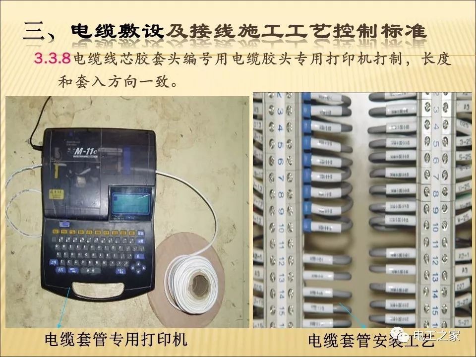 一條完成開關(guān)柜安裝，電纜橋架施工，電纜敷設(shè)及布線施工，照明配電箱施工