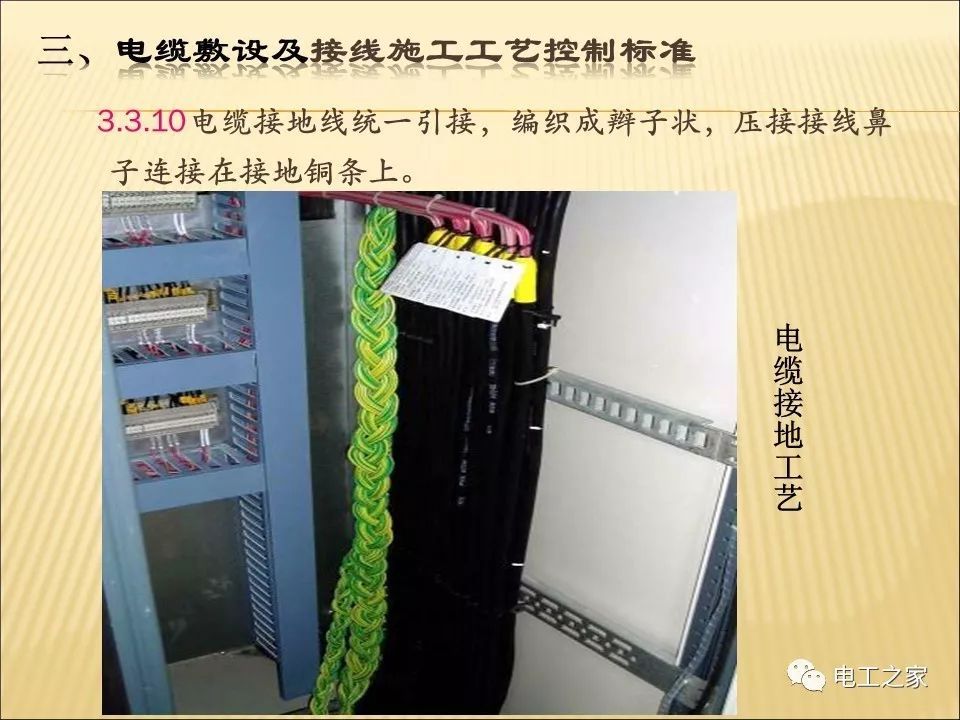 一條完成開關(guān)柜安裝，電纜橋架施工，電纜敷設(shè)及布線施工，照明配電箱施工