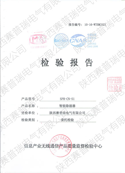 買一個(gè)安全、無憂的開關(guān)柜除濕機(jī)，不妨看看用戶的信譽(yù)