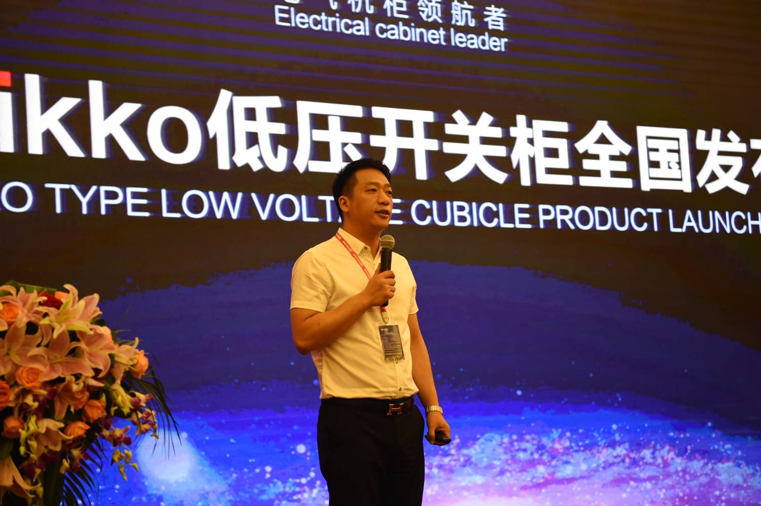 Aikko低電壓開關柜全國會議成功結(jié)束