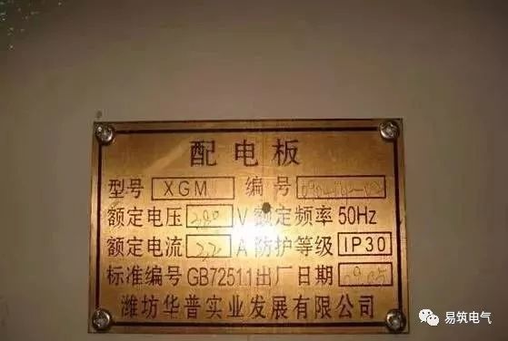 配電箱的布線和安裝的通用標(biāo)準(zhǔn)是什么？我們應(yīng)該注意哪些問(wèn)題？圖片和文本的詳細(xì)說(shuō)明