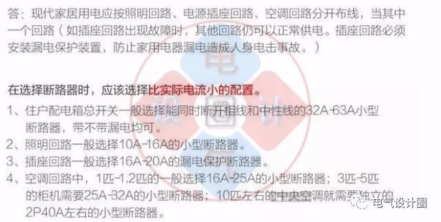 首頁(yè)配電箱在選擇之前，理清這6個(gè)問題，你可以少犯錯(cuò)誤！