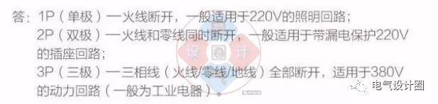 首頁(yè)配電箱在選擇之前，理清這6個(gè)問題，你可以少犯錯(cuò)誤！