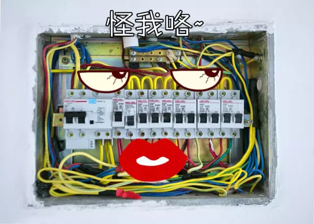 你的家配電箱，所以裝修很漂亮！