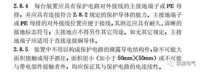 《建筑電氣工程施工質(zhì)量驗(yàn)收規(guī)范》GB50303-2015 配電箱(機(jī)柜)安裝詳細(xì)說明！