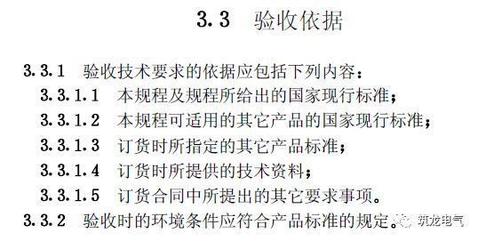 《建筑電氣工程施工質(zhì)量驗(yàn)收規(guī)范》GB50303-2015 配電箱(機(jī)柜)安裝詳細(xì)說明！