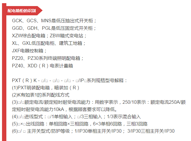 細(xì)節(jié)配電柜型號和圖紙，請參見！