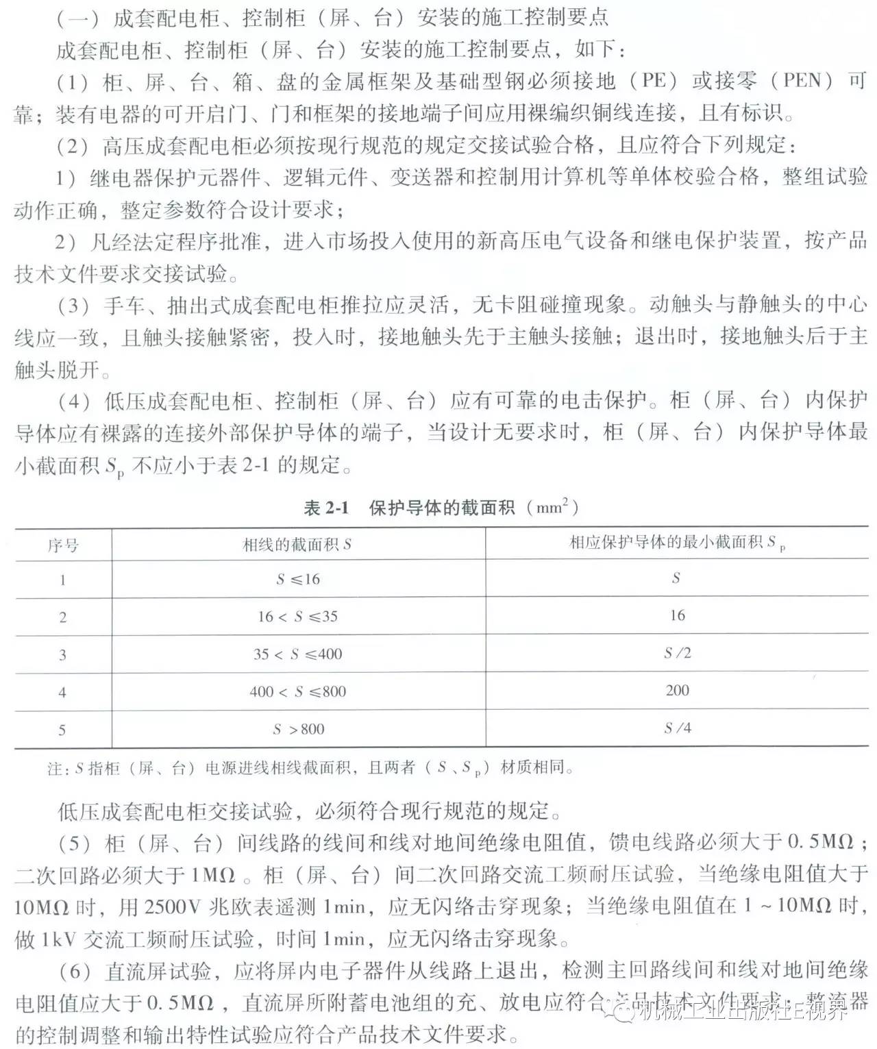 電工在開始之前可以安裝配電箱？WORD兄弟，首先告訴我配電箱和配電柜之間有什么區(qū)別？
