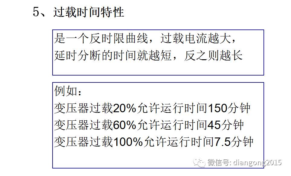 配電箱內(nèi)部設備設計和配置