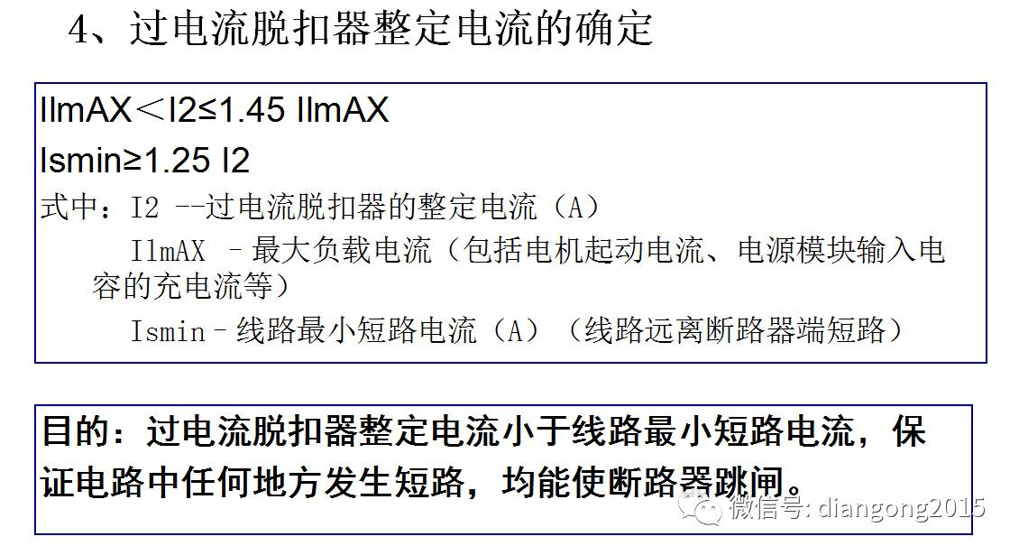 配電箱內(nèi)部設備設計和配置