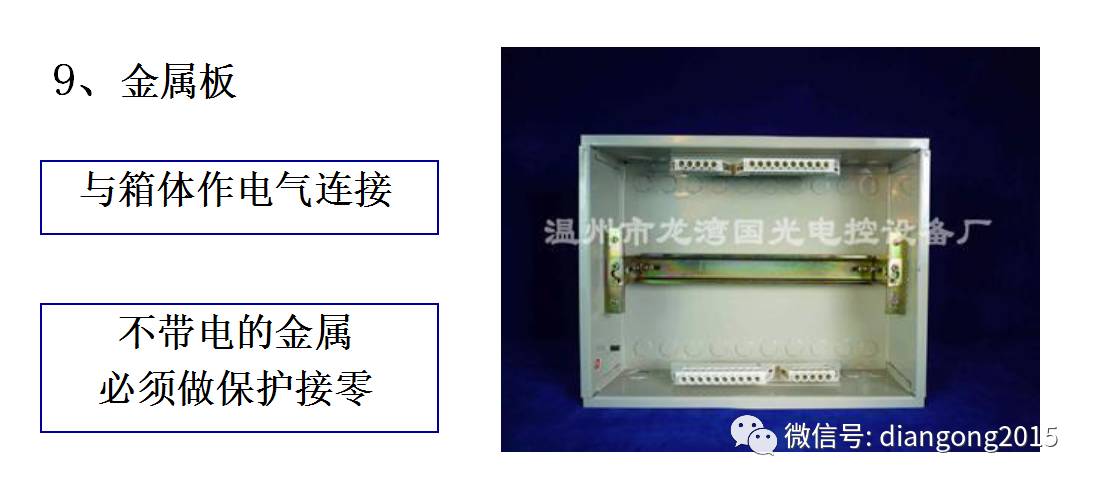 配電箱內(nèi)部設備設計和配置