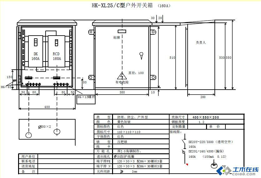 三級(jí)配電，二級(jí)保護(hù)，一機(jī)一閘一漏，一箱配電箱及施工要求
