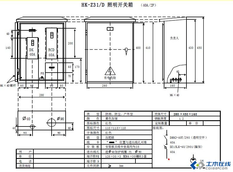 三級(jí)配電，二級(jí)保護(hù)，一機(jī)一閘一漏，一箱配電箱及施工要求