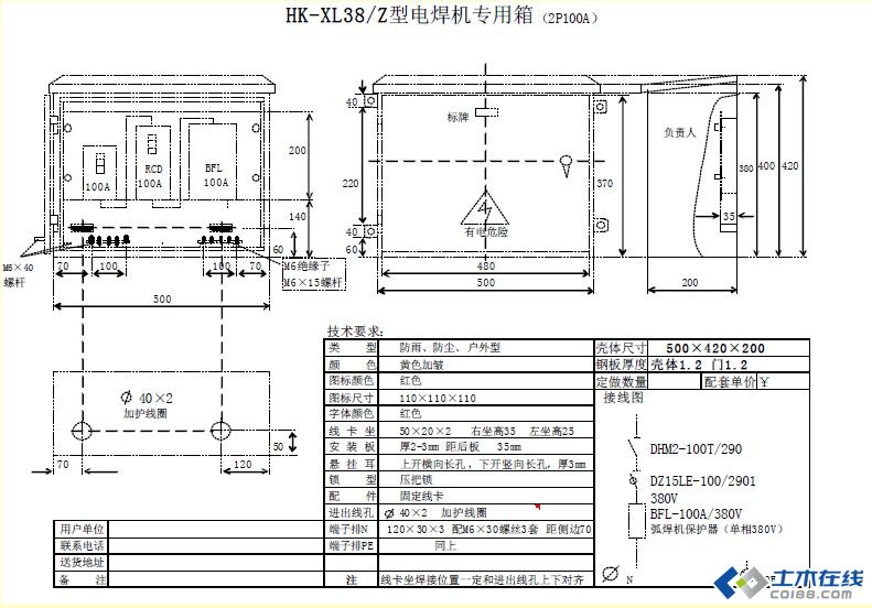 三級(jí)配電，二級(jí)保護(hù)，一機(jī)一閘一漏，一箱配電箱及施工要求