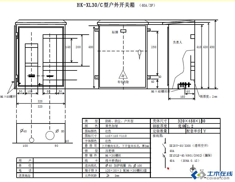 三級(jí)配電，二級(jí)保護(hù)，一機(jī)一閘一漏，一箱配電箱及施工要求