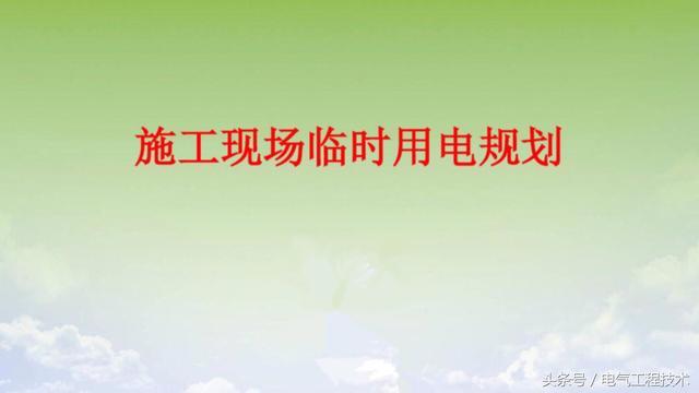 我在1級、2級和3級配電箱有什么樣的設(shè)備？如何配置它？你早就應(yīng)該知道了。