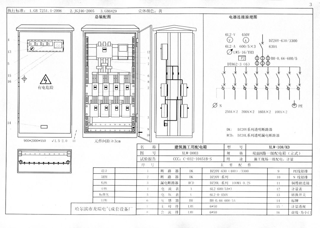 從變壓器到配電箱！臨時(shí)電源線連接和配電箱配置標(biāo)準(zhǔn)圖！