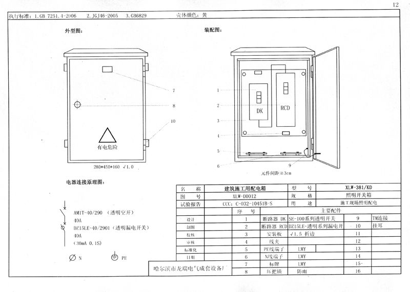 從變壓器到配電箱！臨時(shí)電源線連接和配電箱配置標(biāo)準(zhǔn)圖！