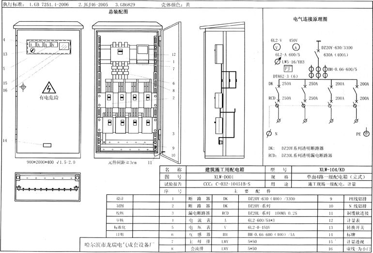 標(biāo)準(zhǔn)化示例|如何配置施工現(xiàn)場臨時用電配電箱(機柜)？