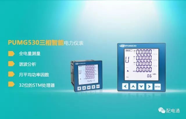 例如，詳細(xì)說明配電柜跳閘和回潮率等原因。