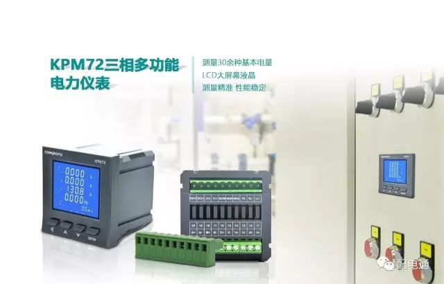 例如，詳細(xì)說明配電柜跳閘和回潮率等原因。