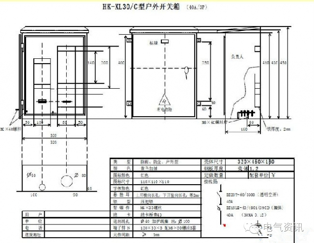 三級配電、二級漏電保護等。配電箱和施工要求(視頻附后)
